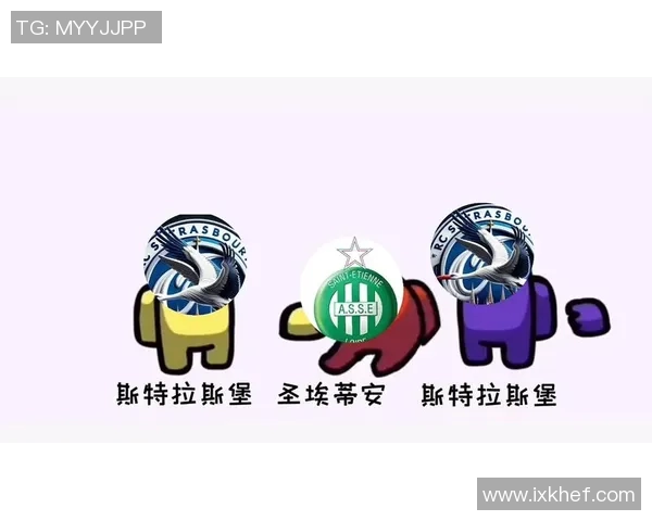 斯塔拉斯堡与布尔格的精彩对决揭示法甲新赛季的激烈竞争与战术博弈