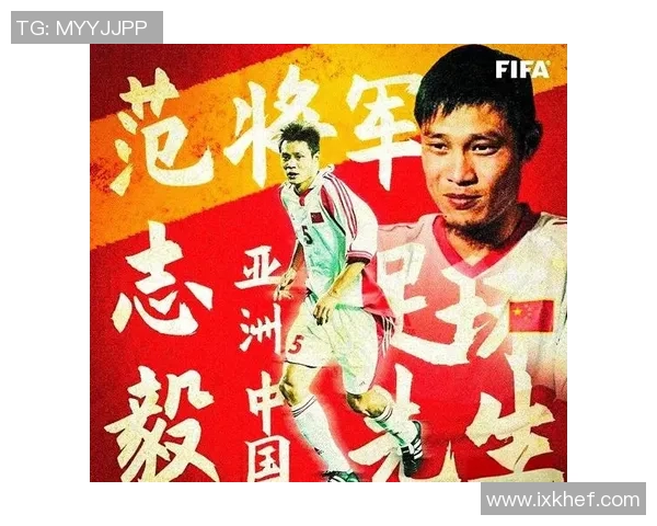 中国足球传奇的崛起与辉煌历程探秘以及未来发展展望